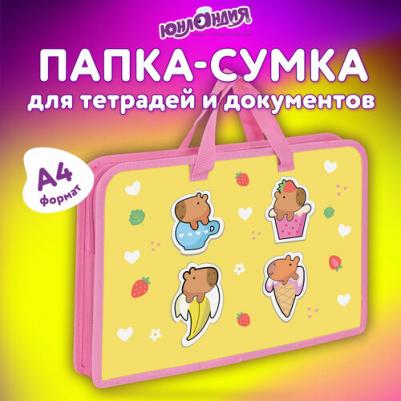 Папка на молнии с ручками А4, 1 отделение, пластик, ширина 45 мм, "Capybaras", 272149 – фото 2