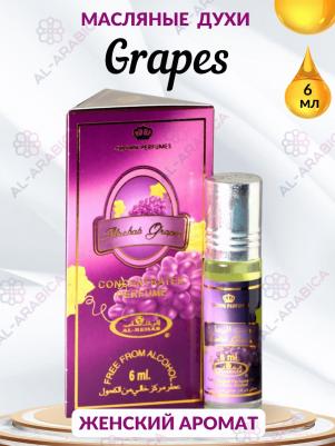 Grapes – фото 5