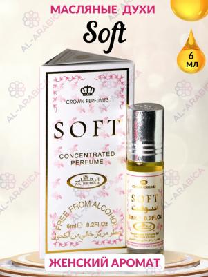 Soft – фото 13