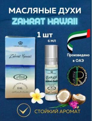 Zahrat Hawaii