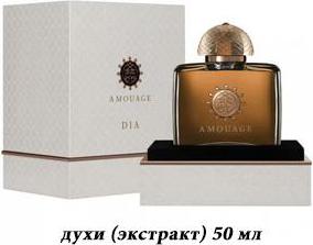 Dia pour Femme – фото 7