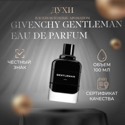 Gentleman Eau de Parfum – фото 9
