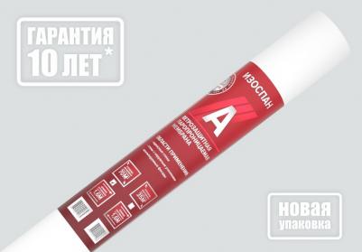 Мембрана ветрозащитная А 70 м.кв. паропроницаемая пленка ветрозащитная, 43.75х1.6 м – фото 6