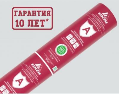 Мембрана ветрозащитная А 70 м.кв. паропроницаемая пленка ветрозащитная, 43.75х1.6 м