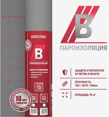 Пароизоляция B 15 м.кв. пароизоляционная пленка для стен, кровли, потолка и пола, паробарьер – фото 1
