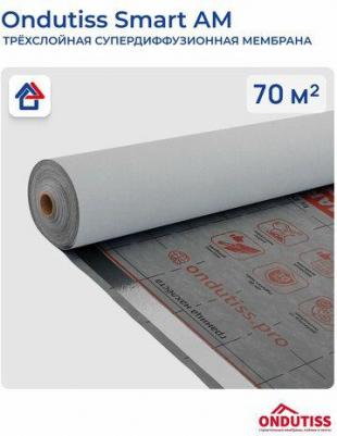 Ветро-влагозащита для кровли/стен Smart AM с монтажной лентой 100 г/м2 70 кв.м – фото 5