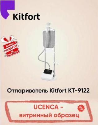 KT-9122 – фото 3