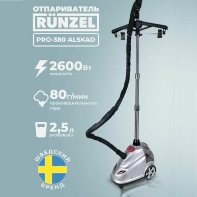 PRO-380 Alskad