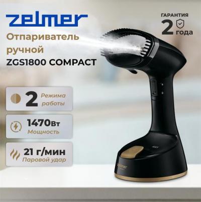 ZGS1800