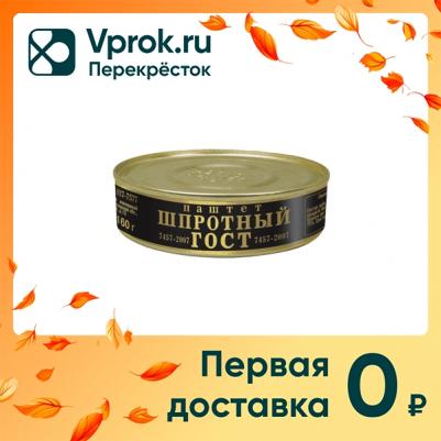 Паштет шпротный 160г (упаковка 6 шт.) – фото 3