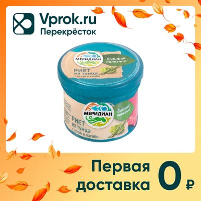 Паштет из тунца Риет с васаби и луком, 100г 4601132002489 – фото 2