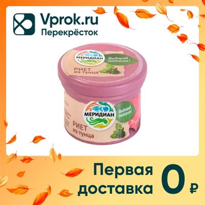 Риет из тунца 100г – фото 2