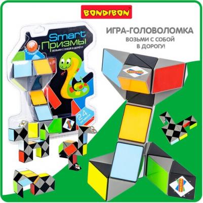 Игра-головоломка Smart Призмы, 24 сегмента, PVС 18,5х15,5х8 см, пёстрая змейка, арт. 806