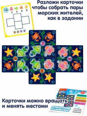 Настольная игра-головоломка приключения осьминожек Играй Думай Учись ВВ4873 – фото 4