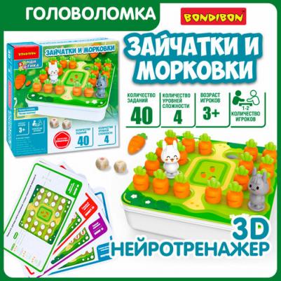 Обучающая логическая игра зайчатки И морковки БондиЛогика развивающая игрушка для детей, учимся считать