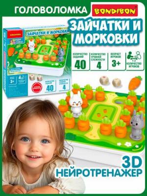 Обучающая логическая игра зайчатки И морковки БондиЛогика развивающая игрушка для детей, учимся считать – фото 2
