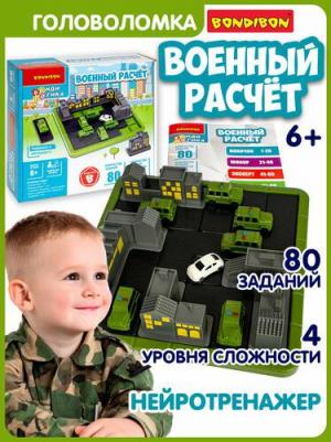 Развивающая игра головоломка военный расчёт БондиЛогика логическая игрушка пазл с 3D машинками / Подарок мальчикам – фото 2