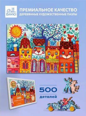 Пазл Усатая улица, 500 деталей