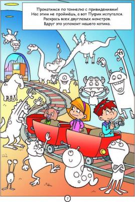 Головоломки-приключения – фото 5