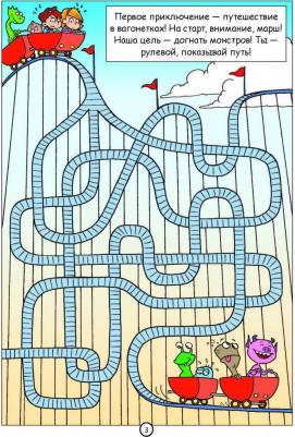 Головоломки-приключения – фото 7