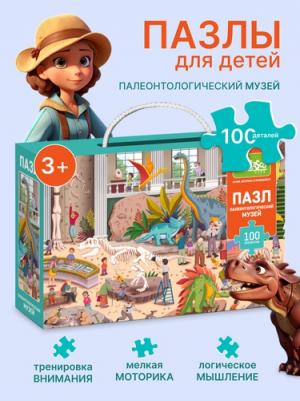 Пазл Ночь в музее. Палеонтологический музей, 100 элементов