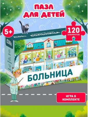 Пазлы для детей 5 лет виммельбух Больница 120 элементов