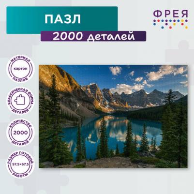 Пазл 2000 деталей: Озеро Морейн – фото 1