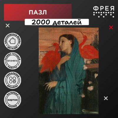 Пазл Мировые шедевры искусства MET-PZL-2000/01