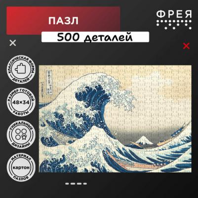 Пазл Мировые шедевры искусства MET-PZL-500/03