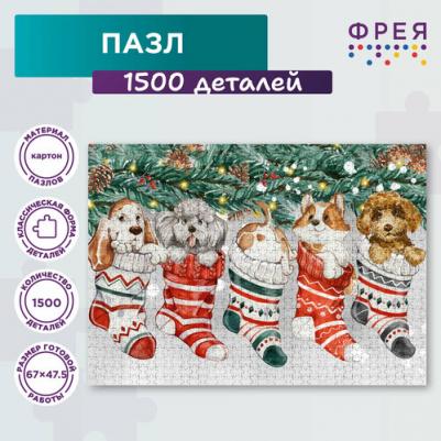 Пазл Новогодние щенки, 1500 элементов, арт. PZL-1500/14 – фото 1
