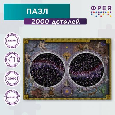 Пазл PZL-2000/06 Карта звездного неба