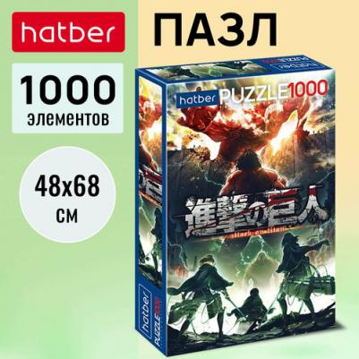 Пазлы Атака Титанов 084770, 1000 элементов – фото 1