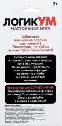 Настольная игра-головоломка на логику ЛогикУМ 105 заданий – фото 4