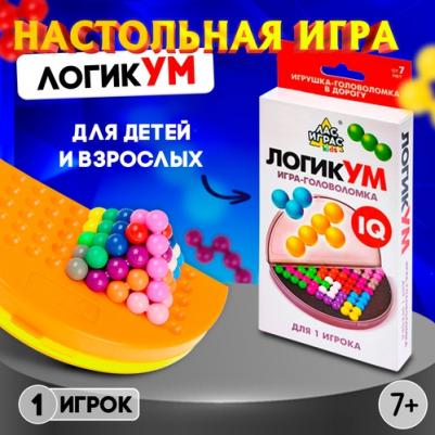 Настольная игра-головоломка на логику ЛогикУМ 105 заданий – фото 7