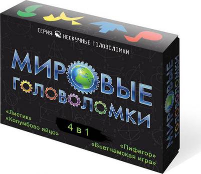 Настольные игры. Игра-головоломка. 4 в 1 "Мировые головоломки" – фото 1
