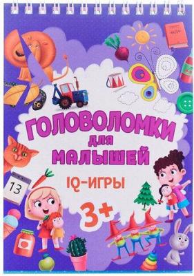Головоломки для малышей. IQ - игры