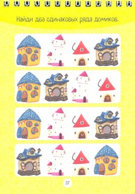 Головоломки для малышей. Рисуй, играй, считай – фото 3