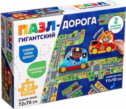 Макси-пазл "Дорога", 27 деталей, 2 машинки в наборе – фото 1