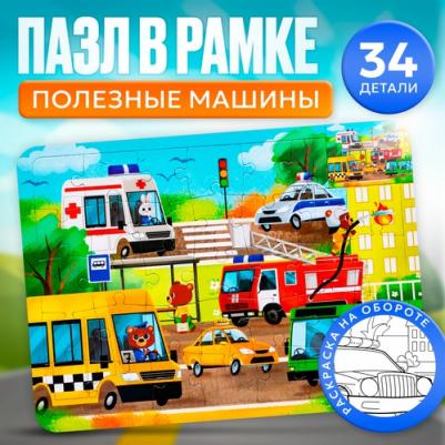 Пазл Полезные машины, 34 детали + раскраска, в рамке 4659723 – фото 3
