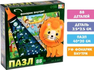 Пазл с фонариком Веселый зоопарк 88 деталей – фото 1