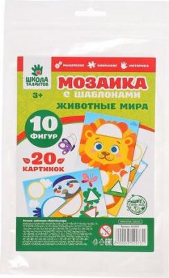 Мозаика с шаблонами Животные мира – фото 4