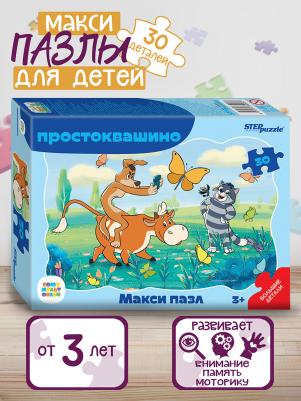 Контурный макси-пазл Простоквашино 30 эл