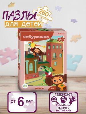 Мозаика "puzzle" 260 "Чебурашка (new)" (74076)