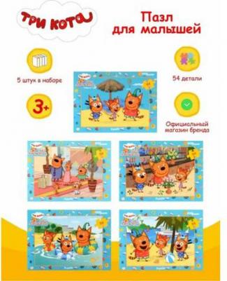 Набор пазлов 5в1 по 54 эл. "Три кота (new 1)" (AO "СТС") – фото 1