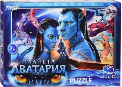 Пазл "Планета Аватария", 160 элементов