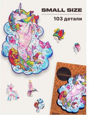 Пазл Вдохновляющий Единорог, 103 дет., многоцветный – фото 3