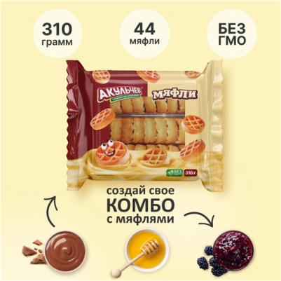 Изделия сдобные Мяфли 310г – фото 9