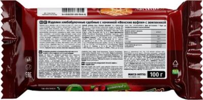 Вафли венские с земляничным джемом 100 г – фото 3