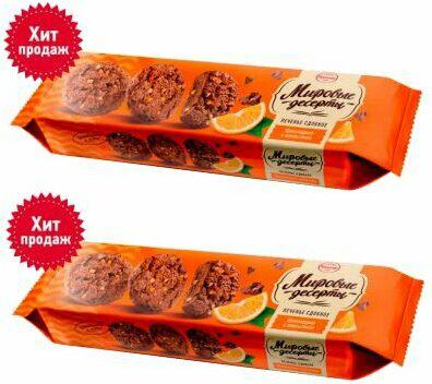 Печенье сдобное шоколадное с апельсином, 170 г – фото 2