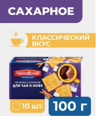Печенье сахарное 4650190500864 – фото 1